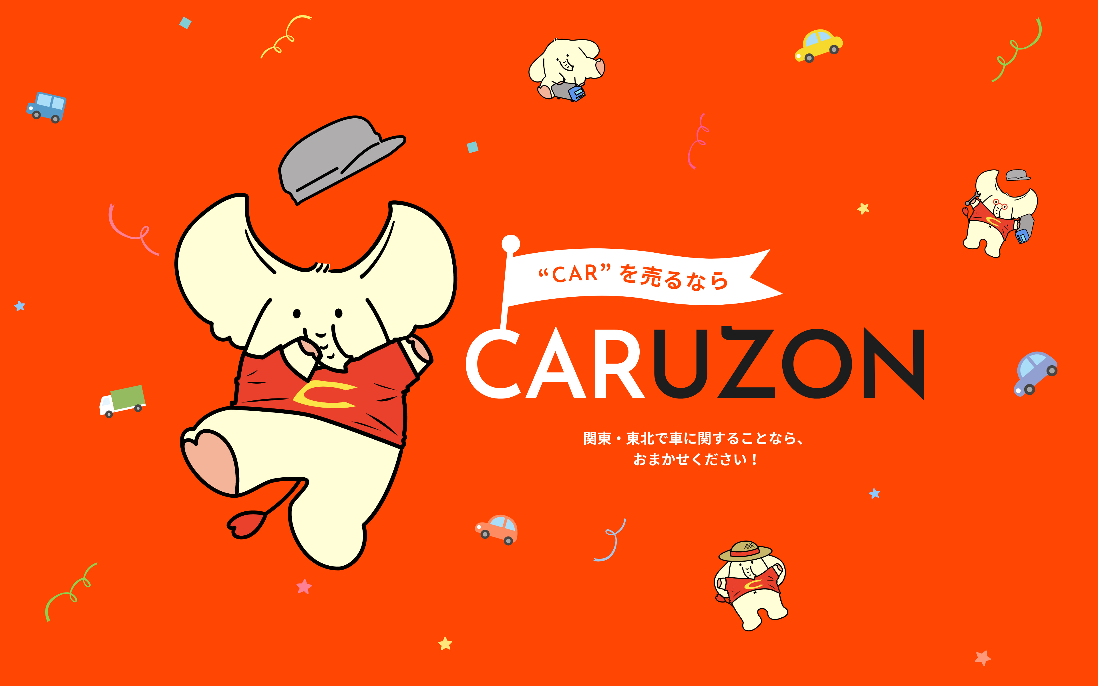 栃木県小山市で中古車を査定・買取するならCARZON